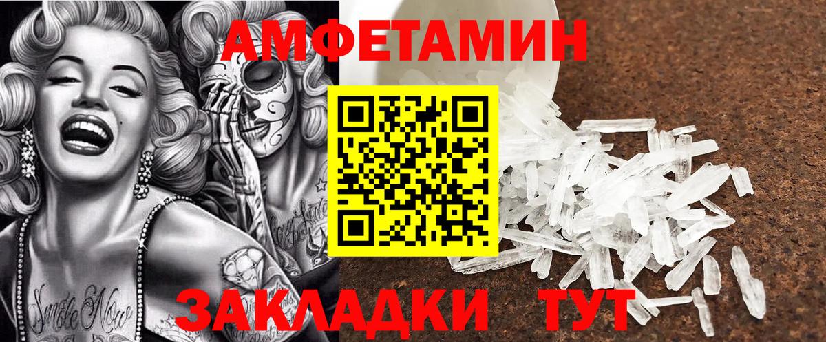 АМФ VHQ Вольск
