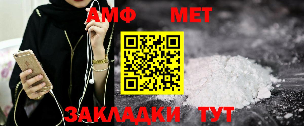 АМФ 97%  Вход с VPN  Вольск 