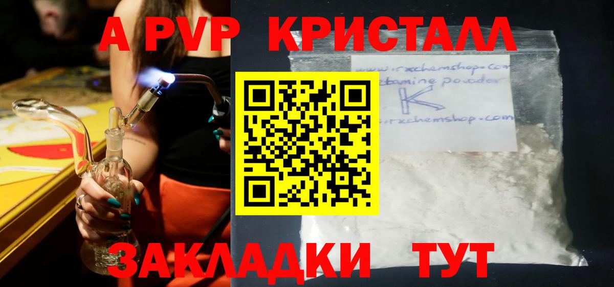 Alfa_PVP мука Вольск