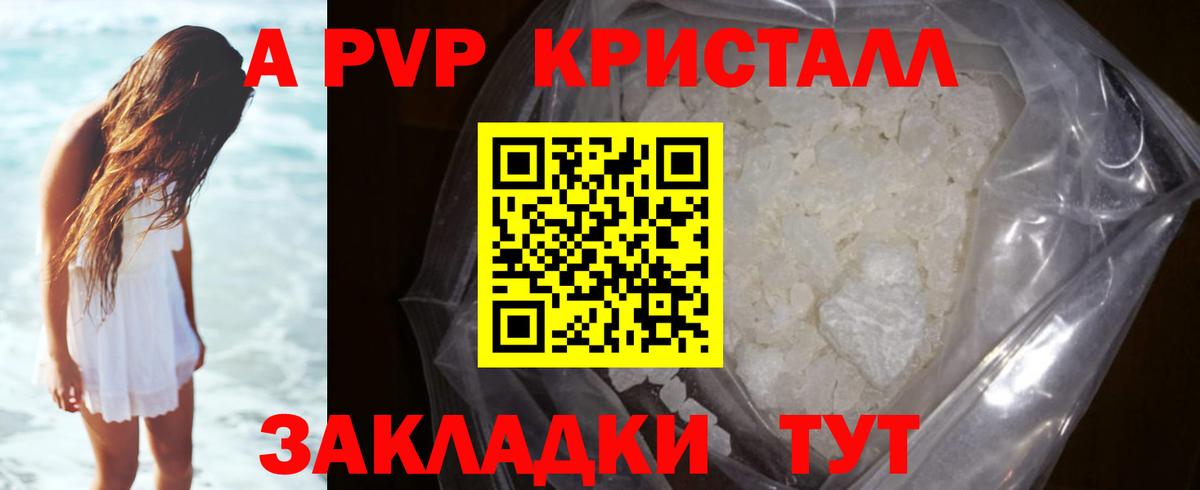 Вольск  Alfa_PVP СК  A PVP  Вход с VPN  А ПВП СК  APVP Соль 