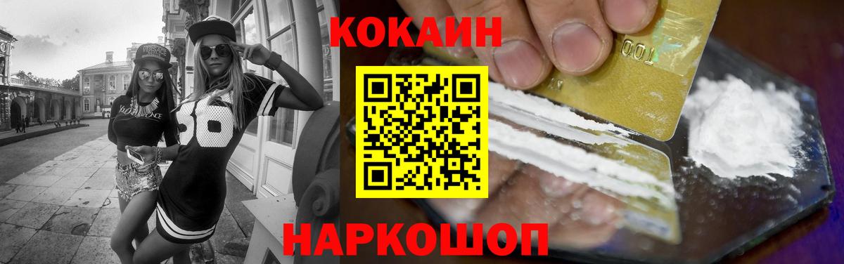 COCAIN 99% Вольск