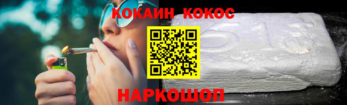 Вольск  КОКАИН 98%  COCAIN VHQ  COCAIN  Вход с VPN 