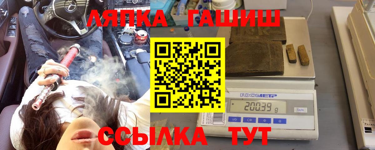 Гашиш  ГАШ Cannabis  Вольск  Вход с VPN  ГАШИШ гарик 