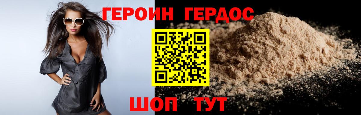 Вольск  ГЕРОИН Афган  Вход с VPN 