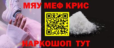 мефедрон мука Краснокаменск