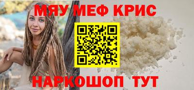 мефедрон мука Краснокаменск