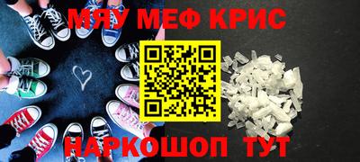 мефедрон мука Краснокаменск