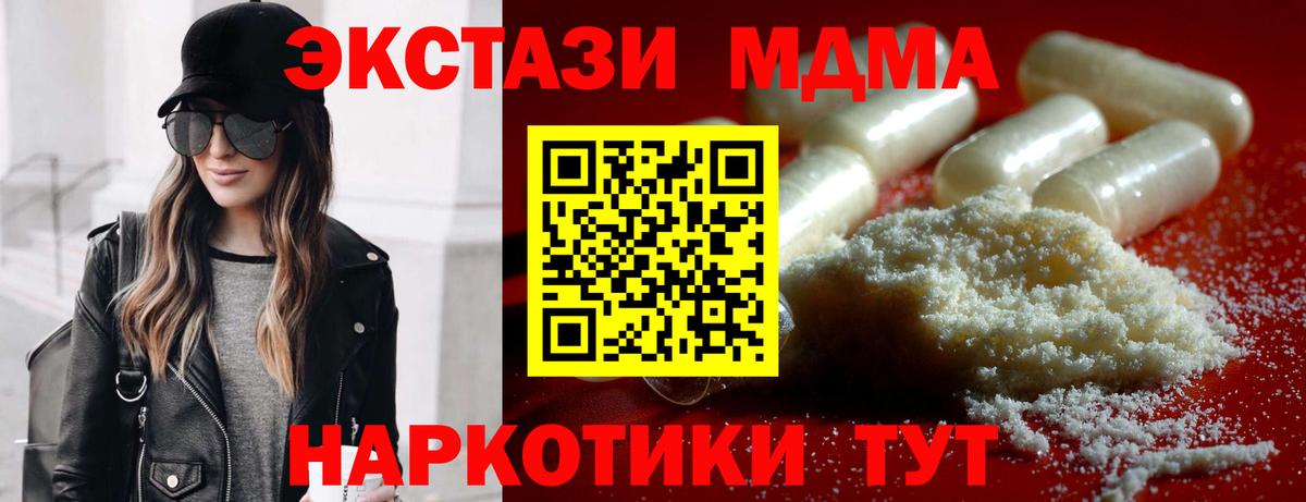 MDMA Molly  МДМА  MDMA VHQ  Вольск  Вход с VPN 