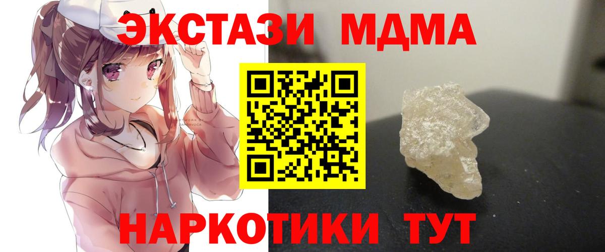 МДМА VHQ Вольск