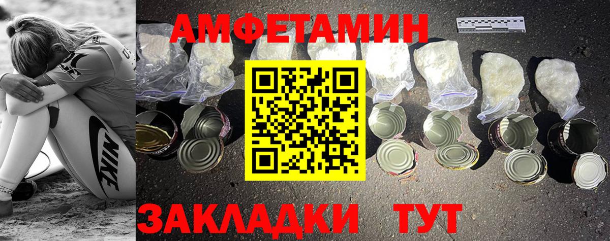 Первитин мет Вольск