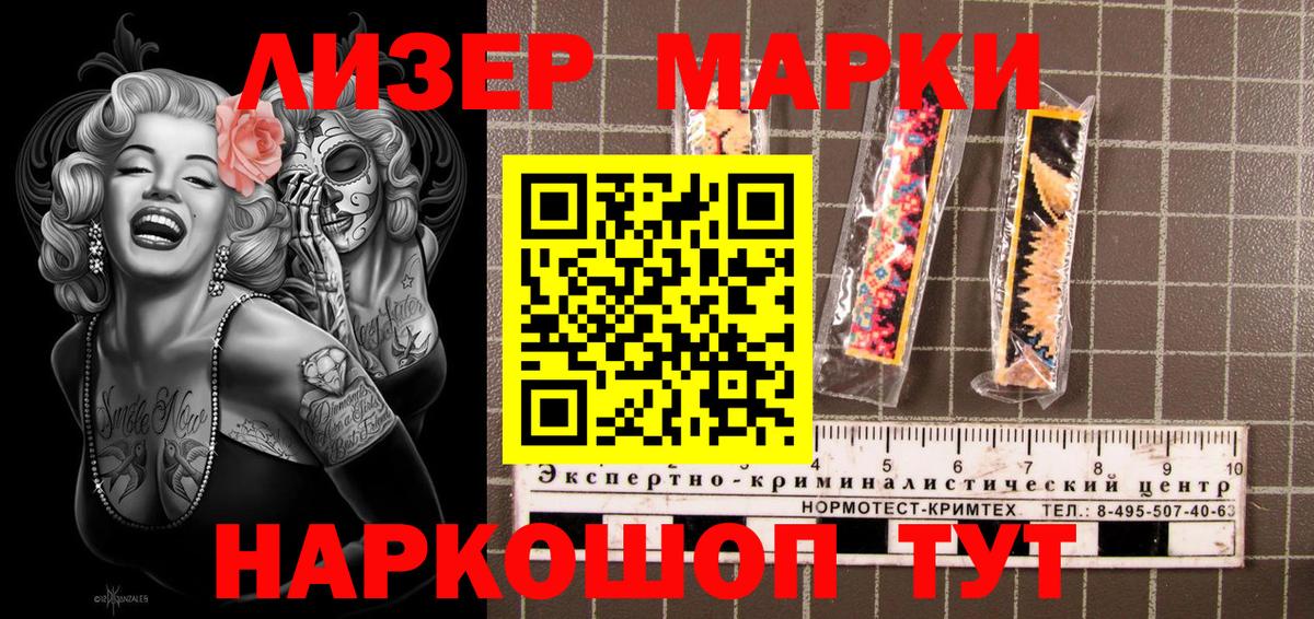 Марки 25I-NBOMe 1,8мг  Вход с VPN  цена наркотик  Вольск  Марки 25I-NBOMe 1,8мг 