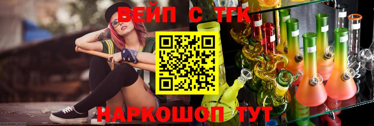наркошоп  MEGA онион  Вход с VPN  Вольск  ТГК THC oil 