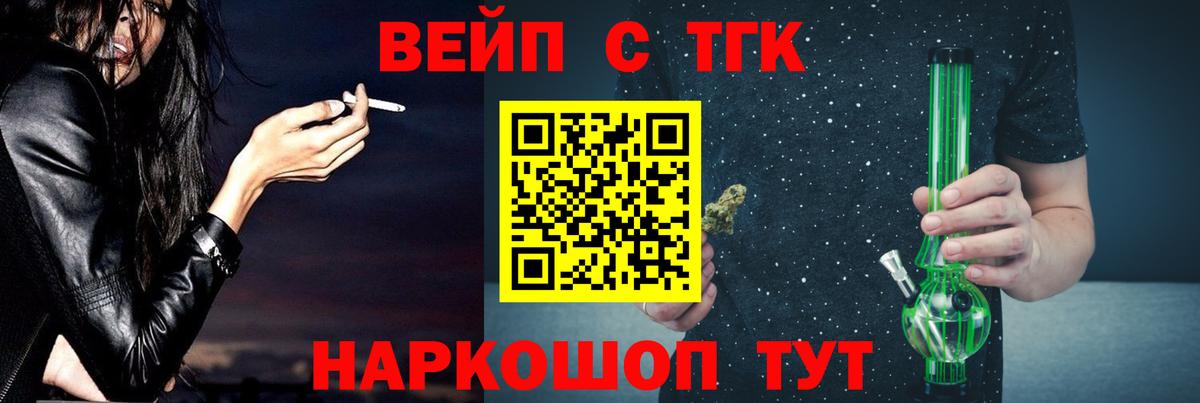 Дистиллят ТГК THC oil Вольск